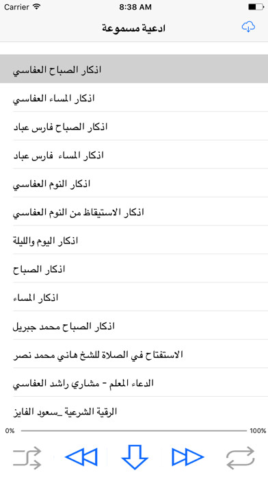 Emulate iPhone app ????? ?????? : Athkar ????? ??? ????? ????? ?????? using MyAndroid Emulate iPhone app ????? ?????? : Athkar ????? ??? ????? ????? ?????? using MyAndroid