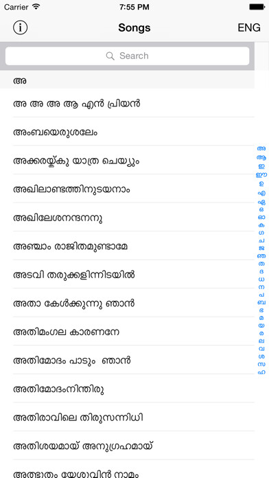 Run android online APK Athmeeya Geethangal from MyAndroid or emulate Athmeeya Geethangal using MyAndroid Run android online APK Athmeeya Geethangal from MyAndroid or emulate Athmeeya Geethangal using MyAndroid