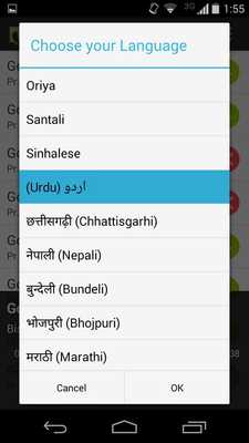 Emulate Android APK Athmik Yathra Radio Emulate Android APK Athmik Yathra Radio