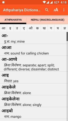 Run android online APK Athpahariya Dictionary from MyAndroid or emulate Athpahariya Dictionary using MyAndroid Run android online APK Athpahariya Dictionary from MyAndroid or emulate Athpahariya Dictionary using MyAndroid