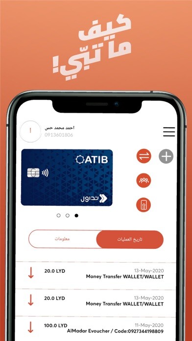 Emulate iPhone app ATIB Wallet using MyAndroid Emulate iPhone app ATIB Wallet using MyAndroid