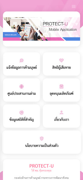 Run android online APK ATIP PROTECT-U from MyAndroid or emulate ATIP PROTECT-U using MyAndroid Run android online APK ATIP PROTECT-U from MyAndroid or emulate ATIP PROTECT-U using MyAndroid