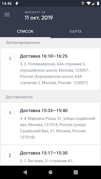 Run android online APK Atlas Delivery from MyAndroid or emulate Atlas Delivery using MyAndroid Run android online APK Atlas Delivery from MyAndroid or emulate Atlas Delivery using MyAndroid