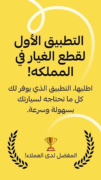 Run android online APK Atlobha - Car spare parts from MyAndroid or emulate Atlobha - Car spare parts using MyAndroid Run android online APK Atlobha - Car spare parts from MyAndroid or emulate Atlobha - Car spare parts using MyAndroid