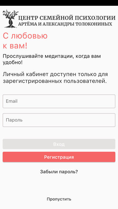 Emulate iPhone app A.T.Love using MyAndroid Emulate iPhone app A.T.Love using MyAndroid