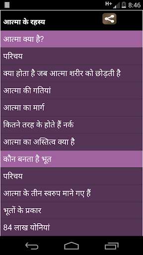 Run android online APK atma ka rahasya from MyAndroid or emulate atma ka rahasya using MyAndroid Run android online APK atma ka rahasya from MyAndroid or emulate atma ka rahasya using MyAndroid