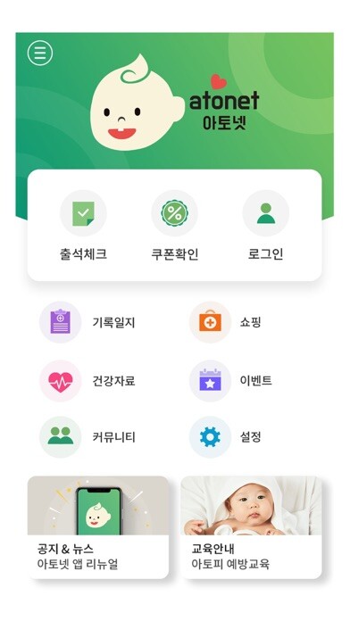 Emulate iPhone app 아토피예방&관리 위한 아토넷(ATONET) using MyAndroid Emulate iPhone app 아토피예방&관리 위한 아토넷(ATONET) using MyAndroid