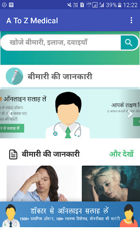Run android online APK A To Z Medical from MyAndroid or emulate A To Z Medical using MyAndroid