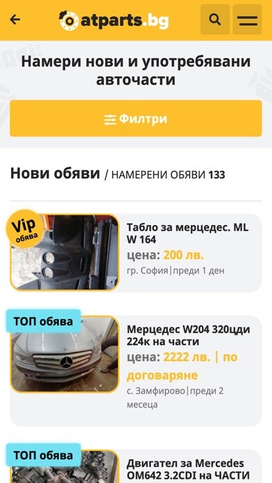 Emulate iPhone app atparts.bg using MyAndroid Emulate iPhone app atparts.bg using MyAndroid