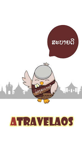 Run android online APK atravelaos from MyAndroid or emulate atravelaos using MyAndroid