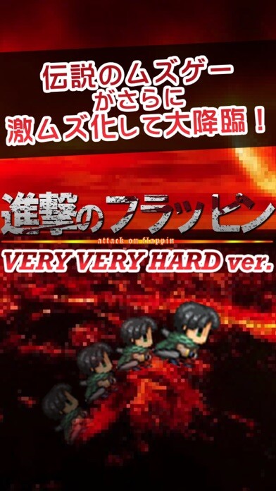 Emulate iPhone app Attack on Flappin HARD ver. - for attack on titan using MyAndroid Emulate iPhone app Attack on Flappin HARD ver. - for attack on titan using MyAndroid