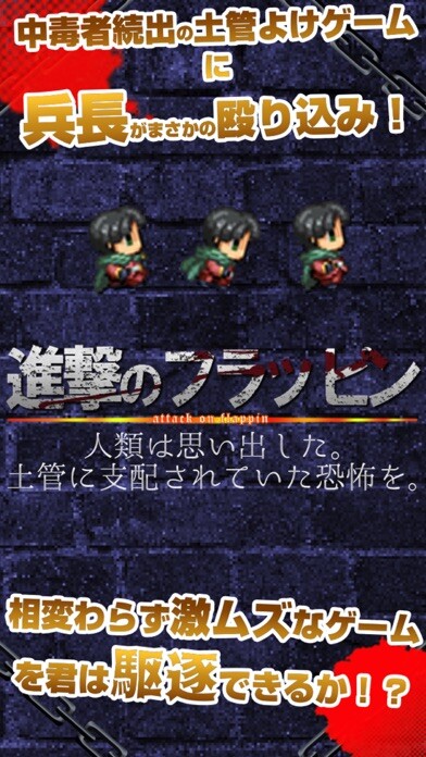 Emulate iPhone app Attack on Flappin -Tribute for Attack on Titan - using MyAndroid Emulate iPhone app Attack on Flappin -Tribute for Attack on Titan - using MyAndroid