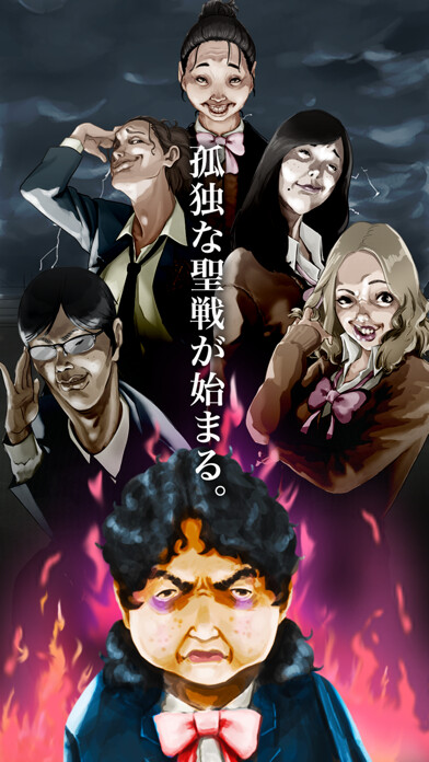 Emulate iPhone app Attack On Junior High Schooler-学園ゲーム/バトルゲーム using MyAndroid Emulate iPhone app Attack On Junior High Schooler-学園ゲーム/バトルゲーム using MyAndroid