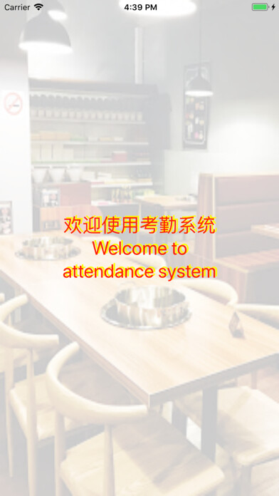 Emulate iPhone app AttendanceElfPro using MyAndroid