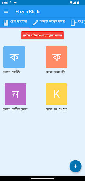 Run android online APK হাজিরা খাতা - Attendance sheet from MyAndroid or emulate হাজিরা খাতা - Attendance sheet using MyAndroid Run android online APK হাজিরা খাতা - Attendance sheet from MyAndroid or emulate হাজিরা খাতা - Attendance sheet using MyAndroid