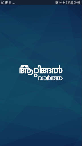Emulate Android APK Attingal Vartha