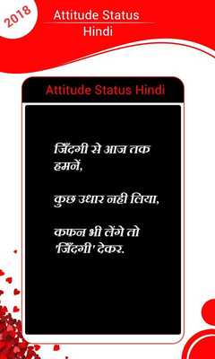 Emulate Android APK Attitude Status Hindi 2018-2019 Emulate Android APK Attitude Status Hindi 2018-2019