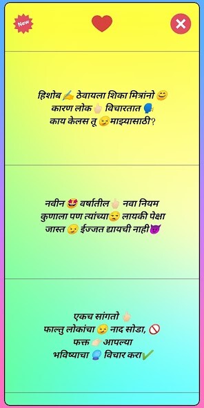 Run android online APK attitude status in marathi from MyAndroid or emulate attitude status in marathi using MyAndroid