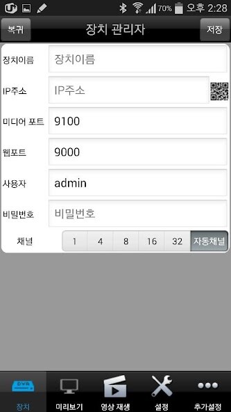 Emulate Android APK Attn Mobile Emulate Android APK Attn Mobile