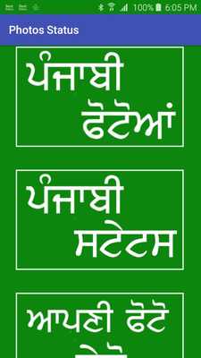 Emulate Android APK Att Punjabi Photos And Punjabi Status