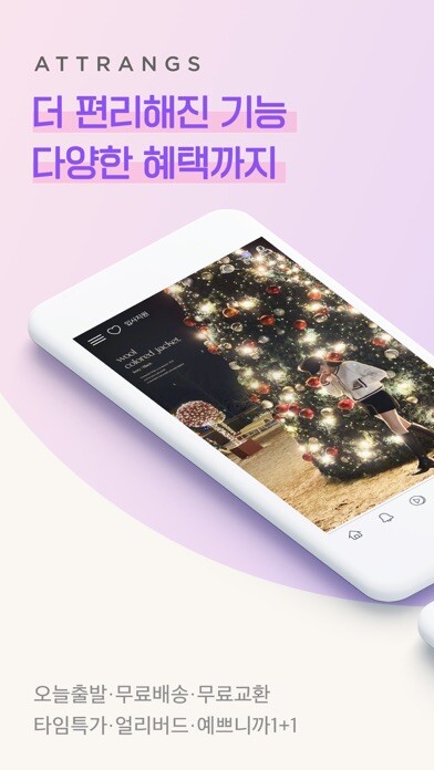 Emulate iPhone app attrangs using MyAndroid