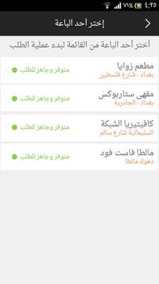 Emulate Android APK Atyab Wajbah Emulate Android APK Atyab Wajbah