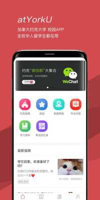 Emulate Android APK AtYorkU Emulate Android APK AtYorkU