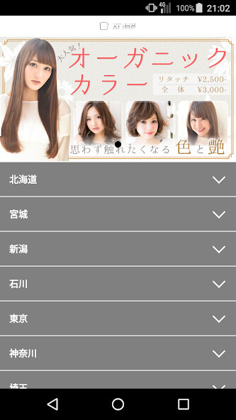 Run android online APK 美容室・ヘアサロン AUBE hair(オーブヘア) 公式ア from MyAndroid or emulate 美容室・ヘアサロン AUBE hair(オーブヘア) 公式ア using MyAndroid Run android online APK 美容室・ヘアサロン AUBE hair(オーブヘア) 公式ア from MyAndroid or emulate 美容室・ヘアサロン AUBE hair(オーブヘア) 公式ア using MyAndroid