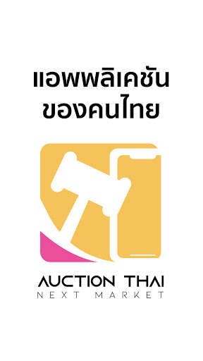Run android online APK Auction Thai from MyAndroid or emulate Auction Thai using MyAndroid