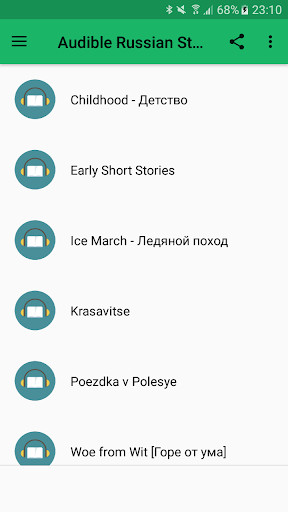 Emulate Android APK Audible Russian Stories Emulate Android APK Audible Russian Stories
