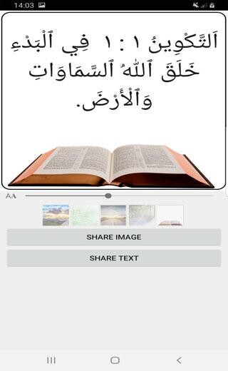 Emulate Android APK Audio Arabic Bible