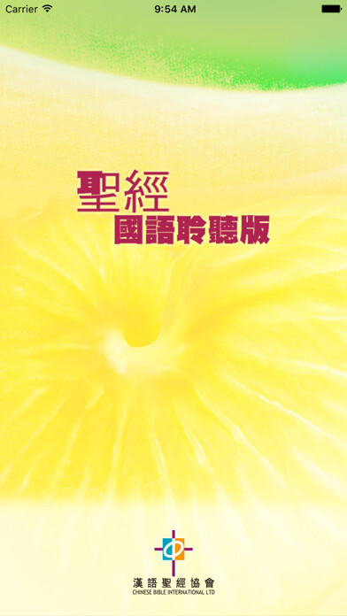 Emulate iPhone app 聖經．國語聆聽版 Audio Bible Mandarin using MyAndroid
