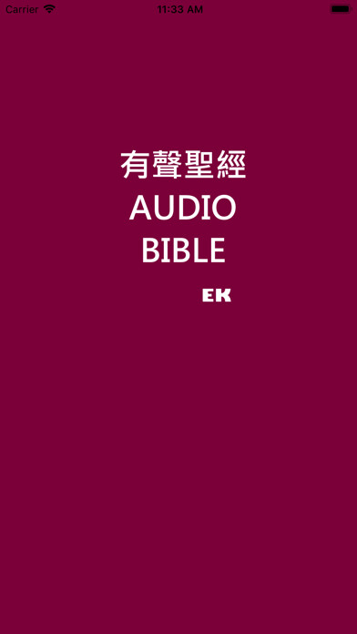Emulate iPhone app Audio Bible New Testament using MyAndroid Emulate iPhone app Audio Bible New Testament using MyAndroid
