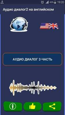 Emulate Android APK Audio dialogue (slow) with text and translation 2