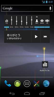 Emulate Android APK Audio Fx Widget Emulate Android APK Audio Fx Widget