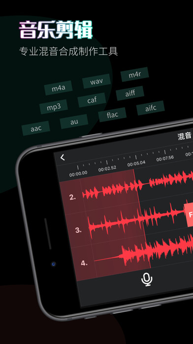 Emulate iPhone app 音乐剪辑 - audiolab音频剪辑大师 using MyAndroid
