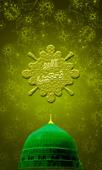 Run android online APK Audio Naats Offline and Online from MyAndroid or emulate Audio Naats Offline and Online using MyAndroid