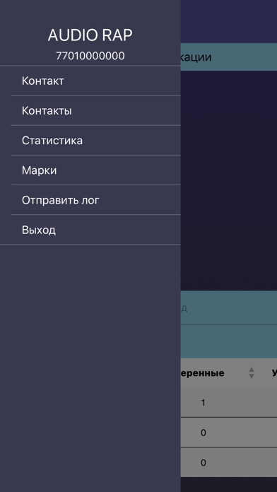 Emulate iPhone app Audio Rap using MyAndroid