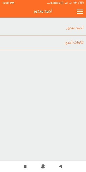 Run android online APK Audios of Ahmed El-Saeed Mandour from MyAndroid or emulate Audios of Ahmed El-Saeed Mandour using MyAndroid Run android online APK Audios of Ahmed El-Saeed Mandour from MyAndroid or emulate Audios of Ahmed El-Saeed Mandour using MyAndroid