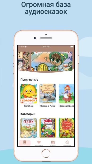 Emulate iPhone app Audiotales - tales for kids using MyAndroid Emulate iPhone app Audiotales - tales for kids using MyAndroid