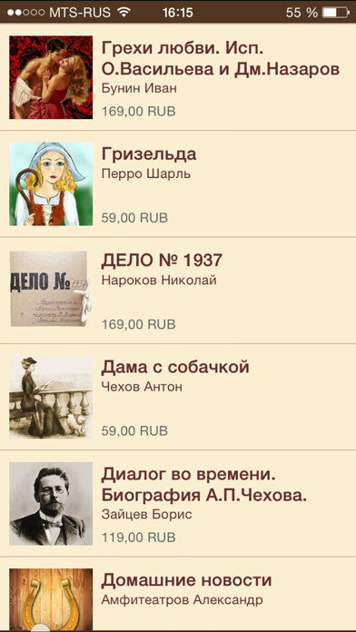 Emulate iPhone app Audiotheatre: audiobooks and radio plays in Russian using MyAndroid Emulate iPhone app Audiotheatre: audiobooks and radio plays in Russian using MyAndroid