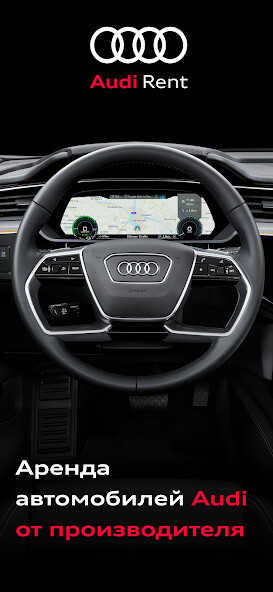 Run android online APK Audi Rent - Аренда автомобилей from MyAndroid or emulate Audi Rent - Аренда автомобилей using MyAndroid