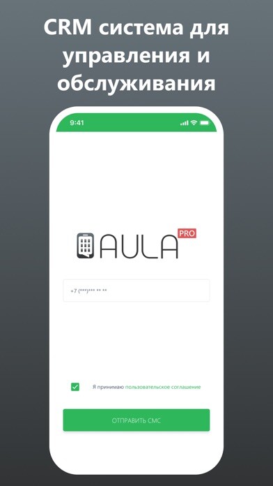 Emulate iPhone app AULA.pro: CRM ??? ???????????? using MyAndroid Emulate iPhone app AULA.pro: CRM ??? ???????????? using MyAndroid