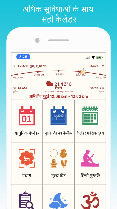 Emulate iPhone app Aum Hindu Calendar using MyAndroid Emulate iPhone app Aum Hindu Calendar using MyAndroid