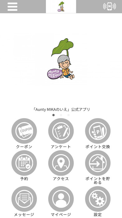 Emulate iPhone app Aunty MIKAのいえ【公式アプリ】 using MyAndroid