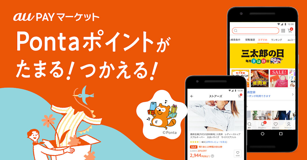 Run android online APK au PAY マーケット ポイントがたまるショッピングアプリ from MyAndroid or emulate au PAY マーケット ポイントがたまるショッピングアプリ using MyAndroid Run android online APK au PAY マーケット ポイントがたまるショッピングアプリ from MyAndroid or emulate au PAY マーケット ポイントがたまるショッピングアプリ using MyAndroid