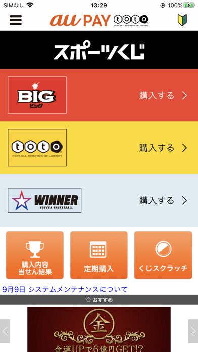 Emulate iPhone app au PAY toto using MyAndroid Emulate iPhone app au PAY toto using MyAndroid