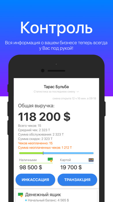 Emulate iPhone app AURA control using MyAndroid
