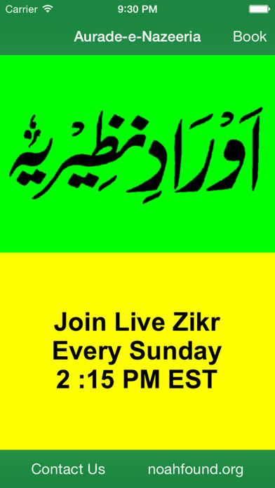 Emulate iPhone app Aurad-e-Nazeeriya using MyAndroid