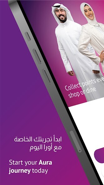 Run android online APK Aura MENA - Rewarding Loyalty from MyAndroid or emulate Aura MENA - Rewarding Loyalty using MyAndroid